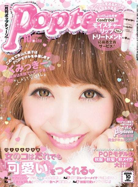 「みんな同じデニムはいて」藤田ニコル　ネット番組で現役モデルに“公開説教”「感じ悪い」視聴者ドン引き