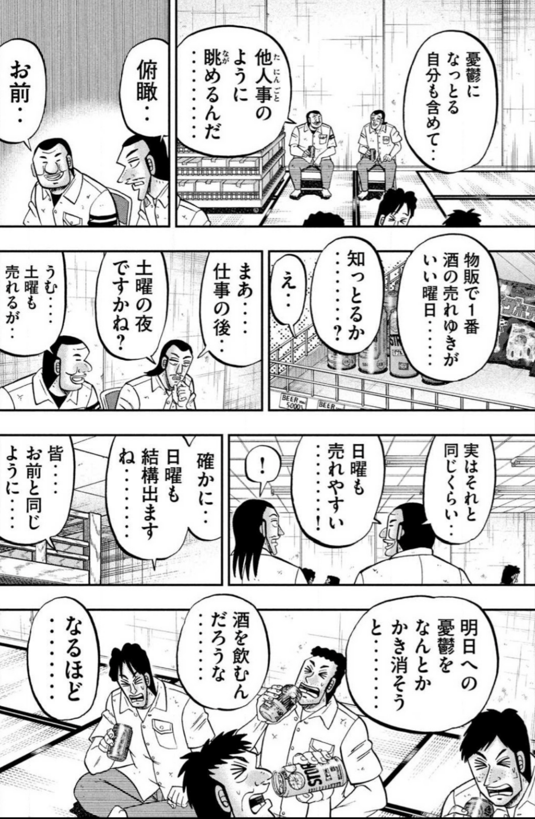 【連休終了】明日から仕事行きたくない民