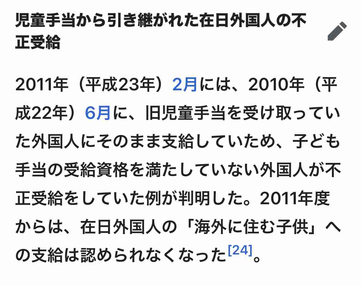 保険料未納対策、27年6月から 外国人、在留資格認めない仕組み