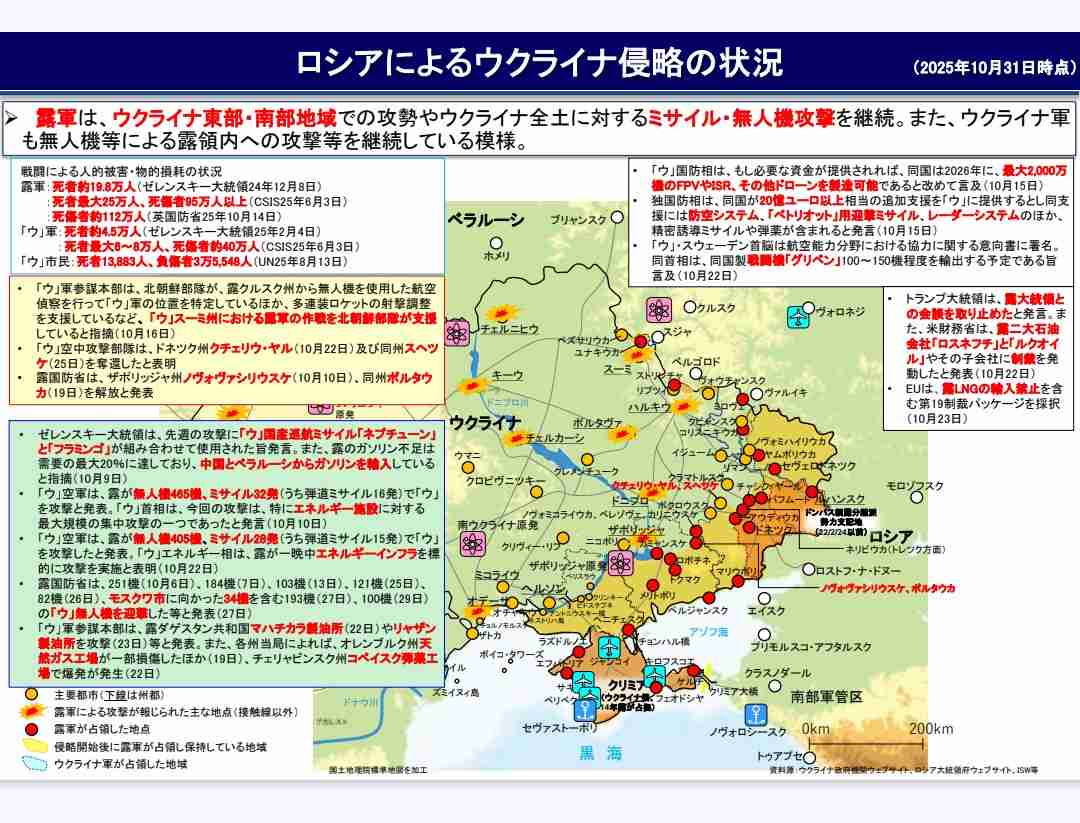 落ち度はゼレンスキー氏に　内政混乱、市民怒り