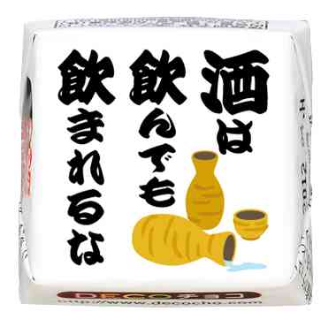 お酒を飲んだ次の日に鬱になる