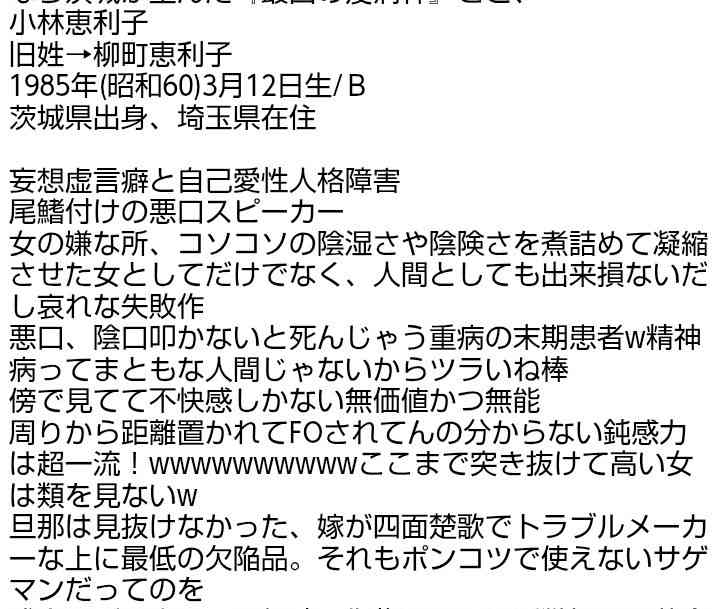 この人性格悪っ!てなる瞬間 part2