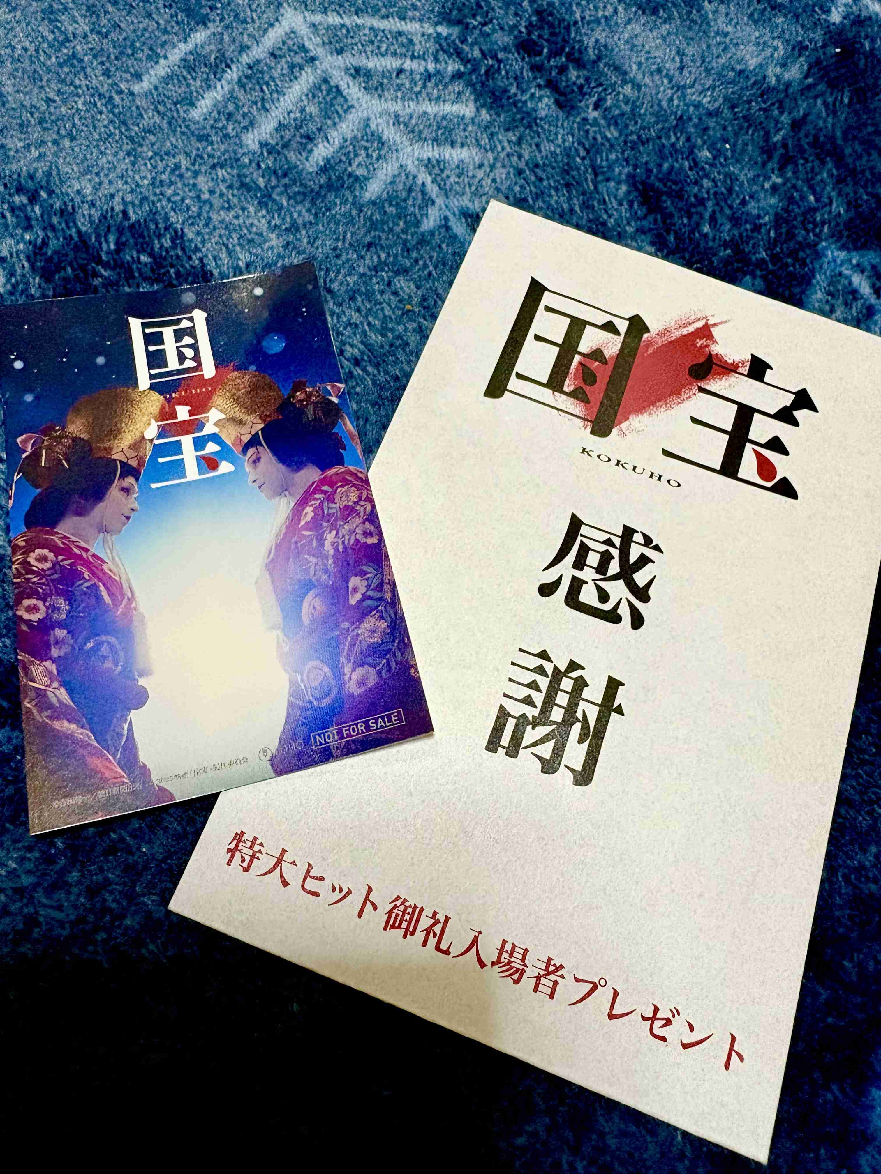 映画『国宝』初の入場者プレゼントは吉沢亮&横浜流星「特製ビジュアルステッカー」。全国映画館でランダム配布
