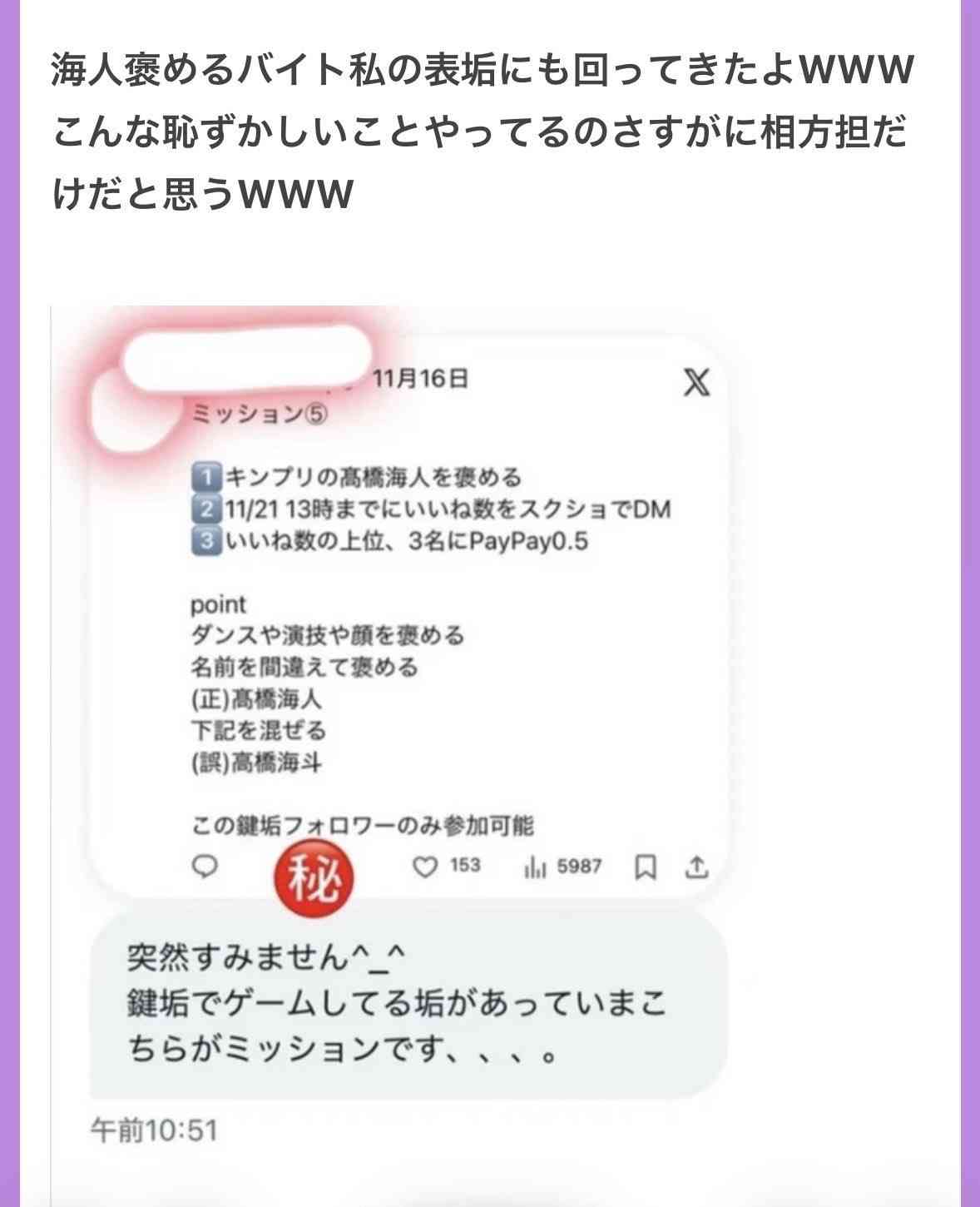 高橋海人、24時間テレビのリベンジへ…『ベストアーティスト』で市川團十郎と歌舞伎×HIPHOPコラボ
