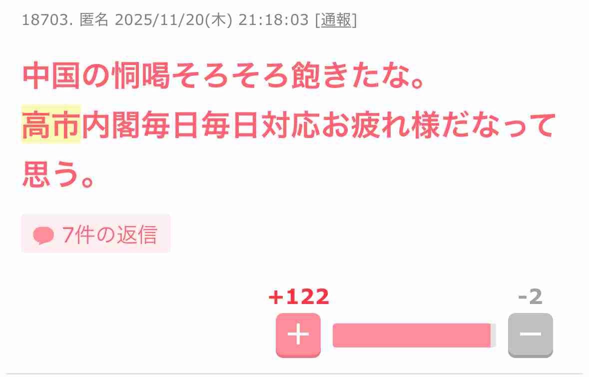 ゆず、アジアツアー全公演中止を発表「やむを得ない諸事情」12月の香港・上海・台北の3公演…日中関係影響か