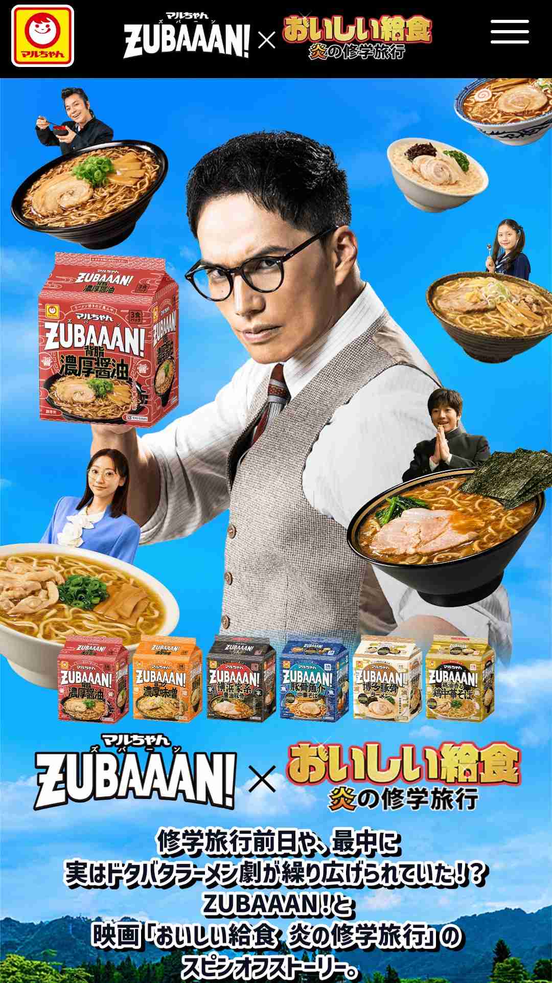 【ドラマ】『おいしい給食』好きな方