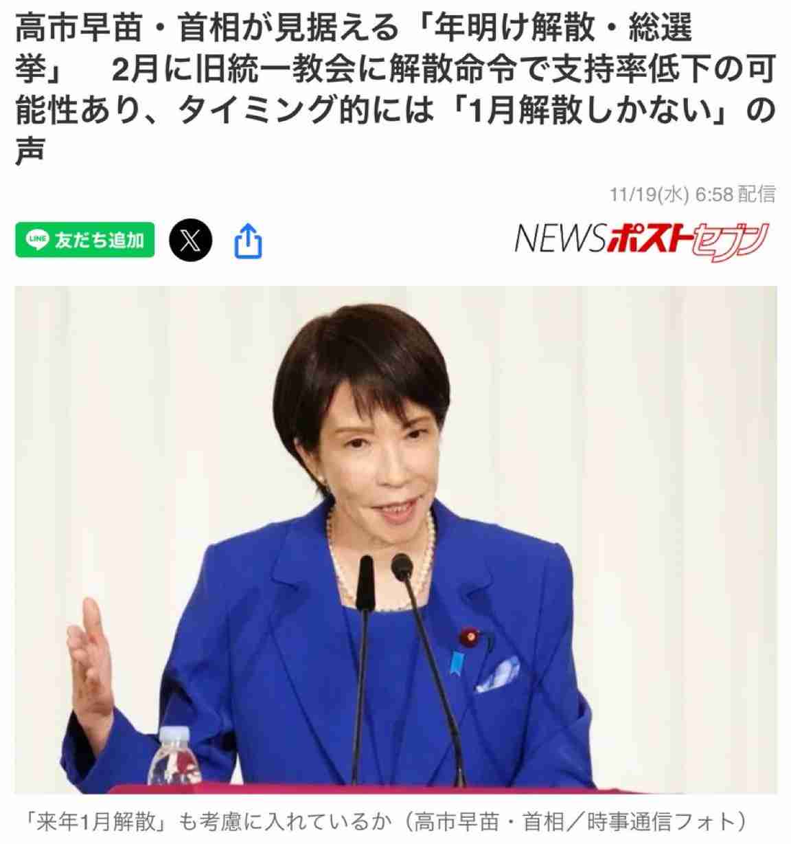 高市内閣支持65％横ばい　高支持率を維持　毎日新聞世論調査