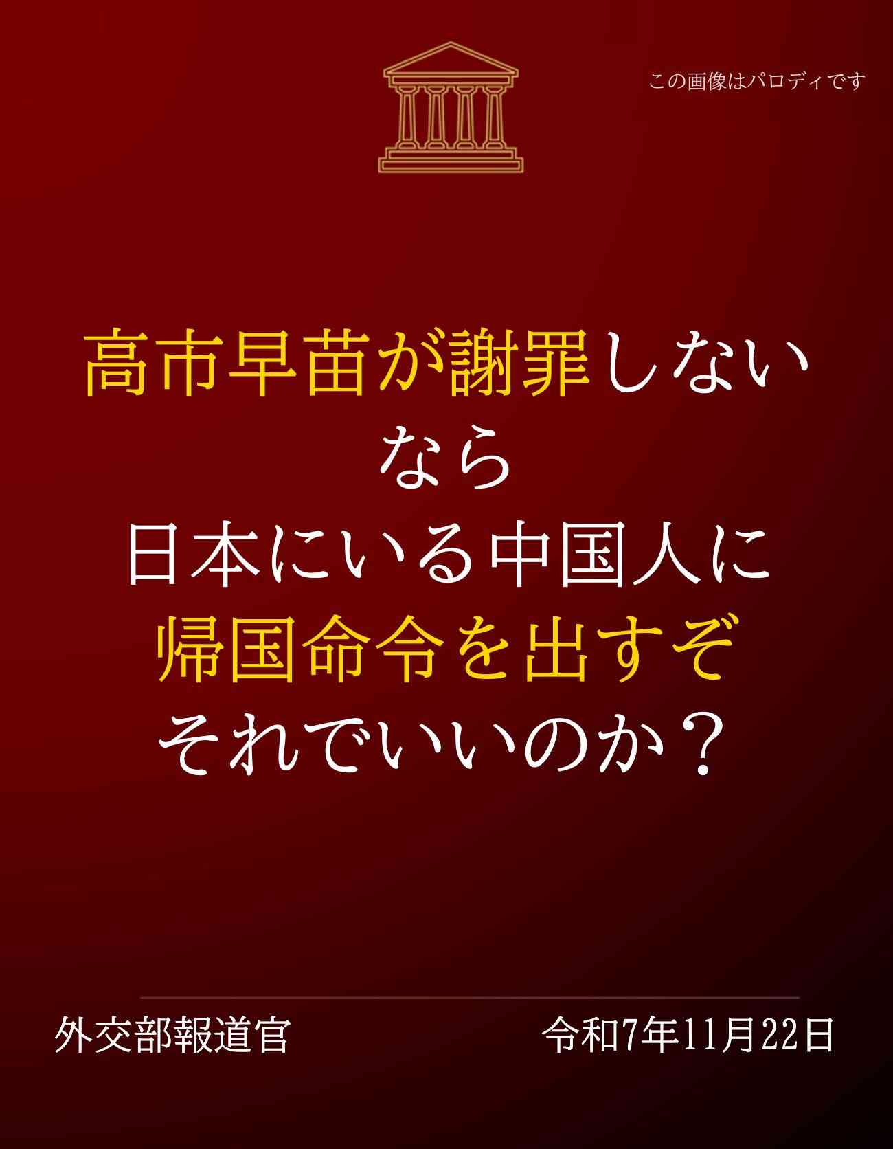 高市内閣支持65％横ばい　高支持率を維持　毎日新聞世論調査