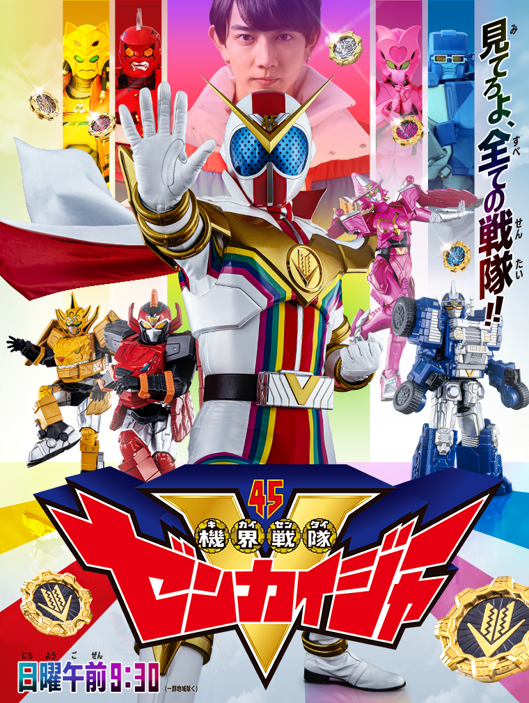 終了のテレ朝「スーパー戦隊」後枠で令和版「宇宙刑事ギャバン」　戦隊シリーズは存続の可能性