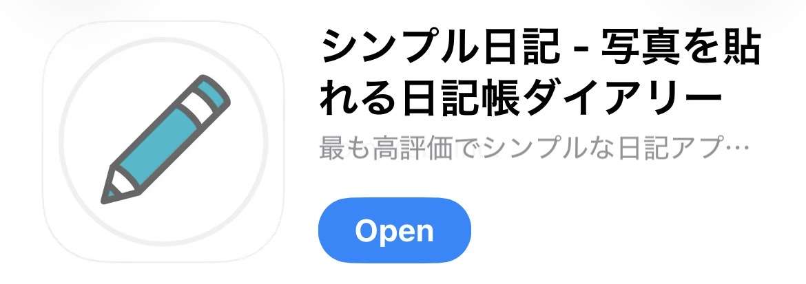 日記書いてる方いますか？