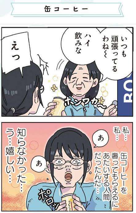 喪女のみなさん語りませんか