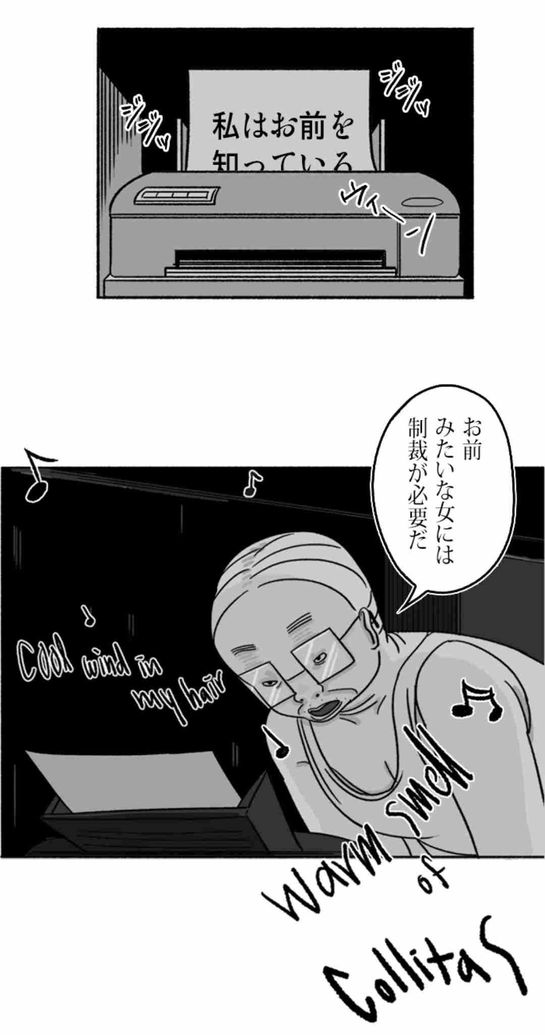 勝負服で来てください→肌着で登場　実家住み38歳が弁明「母親がサンキとかで買って来た服を着ている毎日」「オシャレは苦痛でしんどい」「当日は意気揚々」