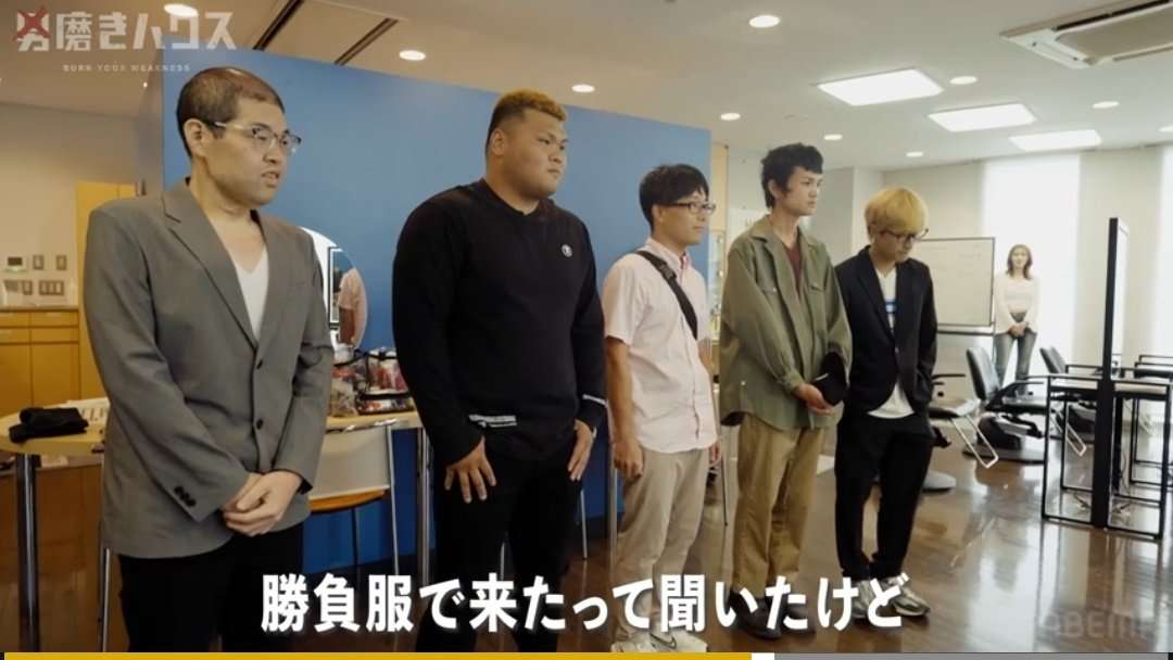 勝負服で来てください→肌着で登場　実家住み38歳が弁明「母親がサンキとかで買って来た服を着ている毎日」「オシャレは苦痛でしんどい」「当日は意気揚々」