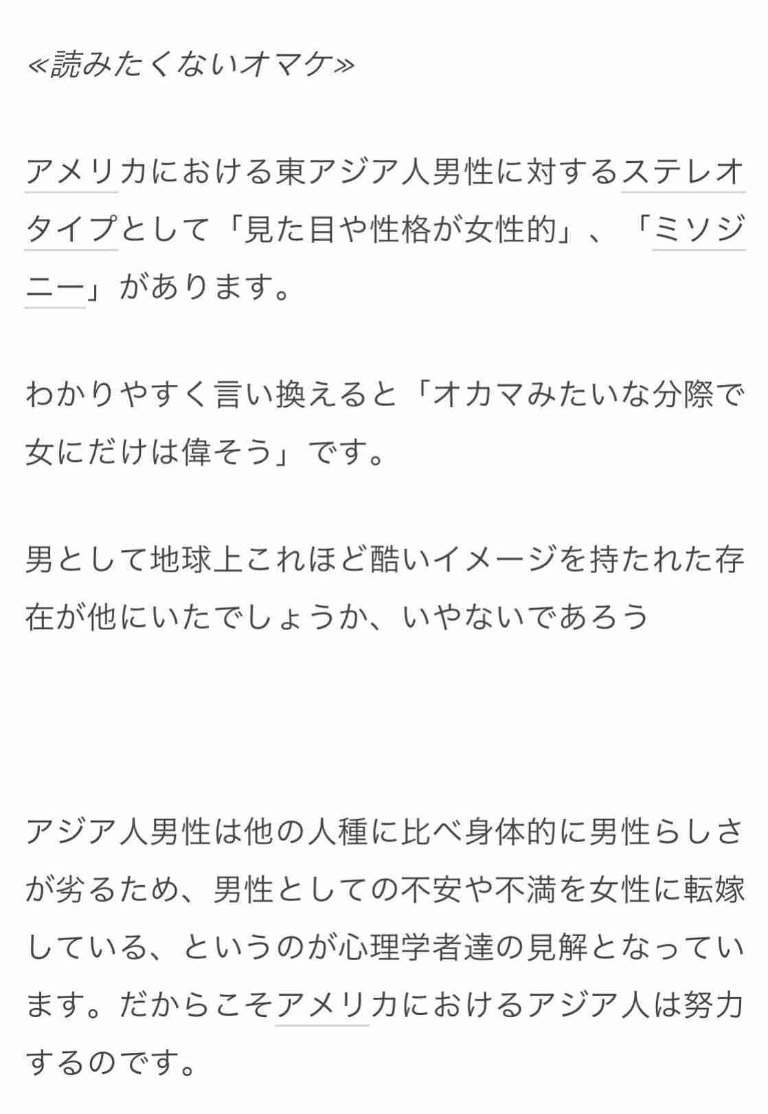 勝負服で来てください→肌着で登場　実家住み38歳が弁明「母親がサンキとかで買って来た服を着ている毎日」「オシャレは苦痛でしんどい」「当日は意気揚々」