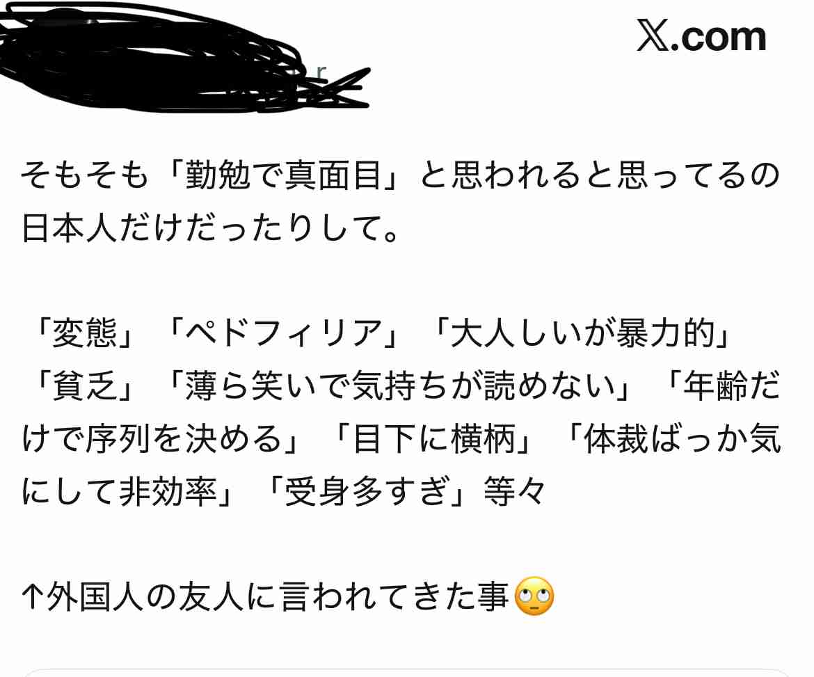 勝負服で来てください→肌着で登場　実家住み38歳が弁明「母親がサンキとかで買って来た服を着ている毎日」「オシャレは苦痛でしんどい」「当日は意気揚々」