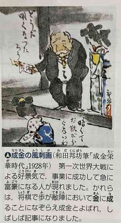 教科書に載っていた絵や彫像（仏像）みたいな芸術作品覚えてる？