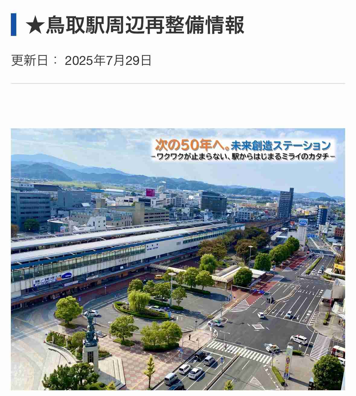 「本当に恥知らず」宮崎謙介　石破サゲの“鳥取侮辱”が大炎上、真意批判も火に油…自身はゲス不倫で辞職の“ほぼ実績ゼロ”