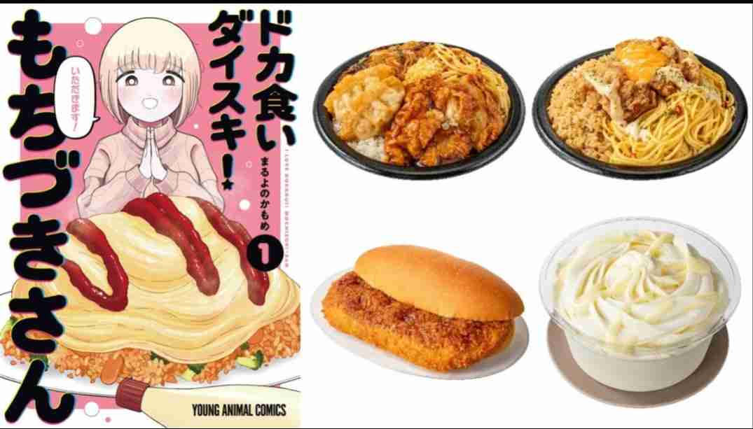 「ドカ食いダイスキ! もちづきさん」を語ろう