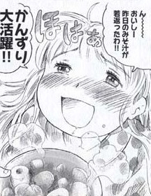 「ドカ食いダイスキ! もちづきさん」を語ろう