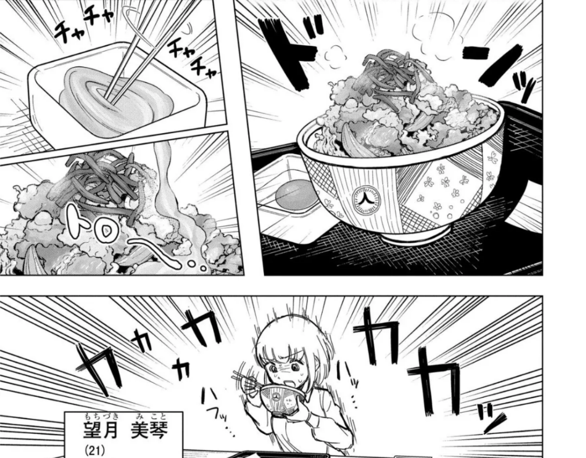 「ドカ食いダイスキ! もちづきさん」を語ろう