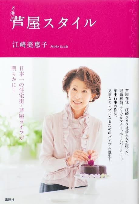 人は持ち物で経済状況を判断される？