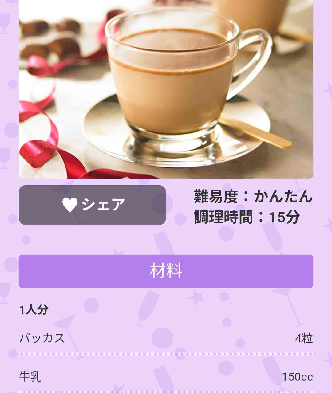 🐄ホットミルク好きな人🥛🔥