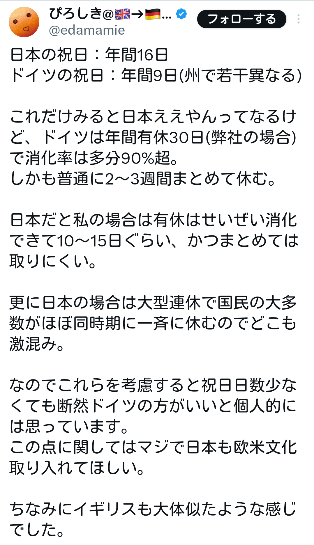 Z世代、35%が週休3日希望 「無理せず・安定」に重き　民間調査