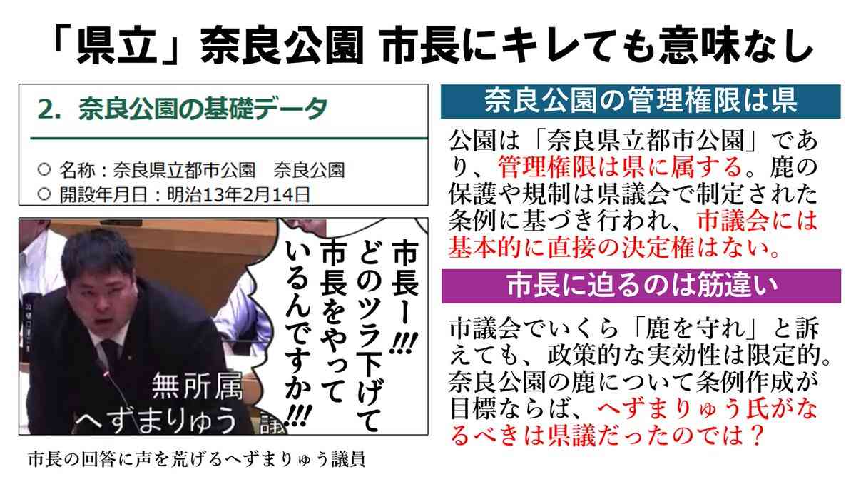 へずまりゅう氏、市議の勉強会休んで結婚式出席に批判「嫌がらせで税金泥棒と言われています」