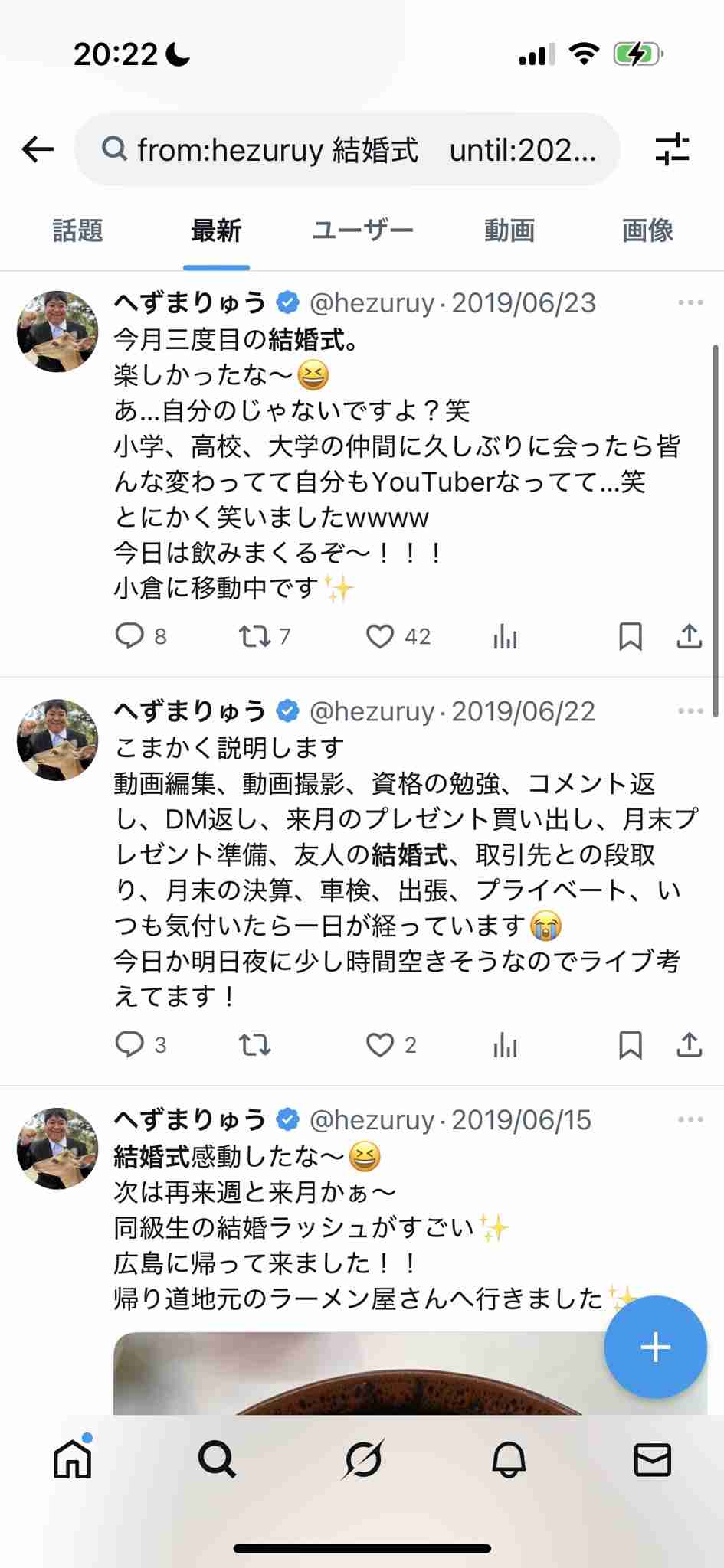 へずまりゅう氏、市議の勉強会休んで結婚式出席に批判「嫌がらせで税金泥棒と言われています」