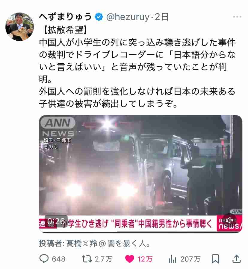 へずまりゅう氏、市議の勉強会休んで結婚式出席に批判「嫌がらせで税金泥棒と言われています」