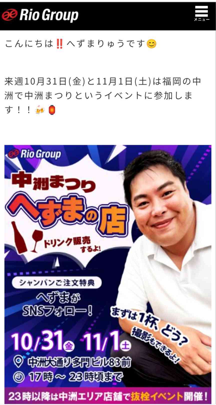 へずまりゅう氏、市議の勉強会休んで結婚式出席に批判「嫌がらせで税金泥棒と言われています」
