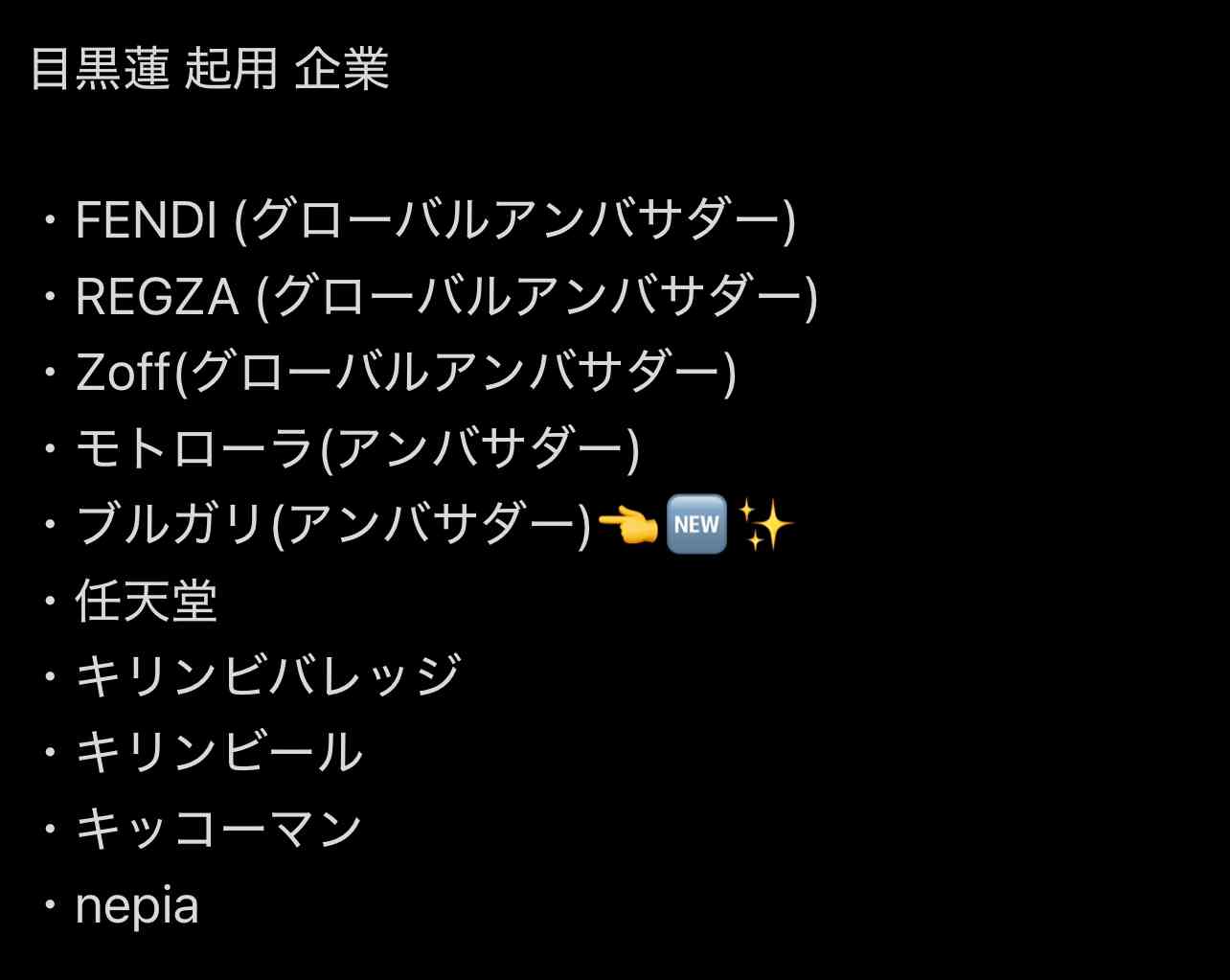 Snow Man目黒蓮、『ブルガリ』アンバサダーに就任「真の輝きを放てるような存在に」