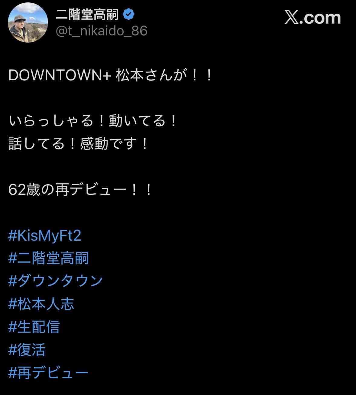 「DOWNTOWN+」、受け付け開始から20日で加入者50万人突破…松本人志復帰の場で注目