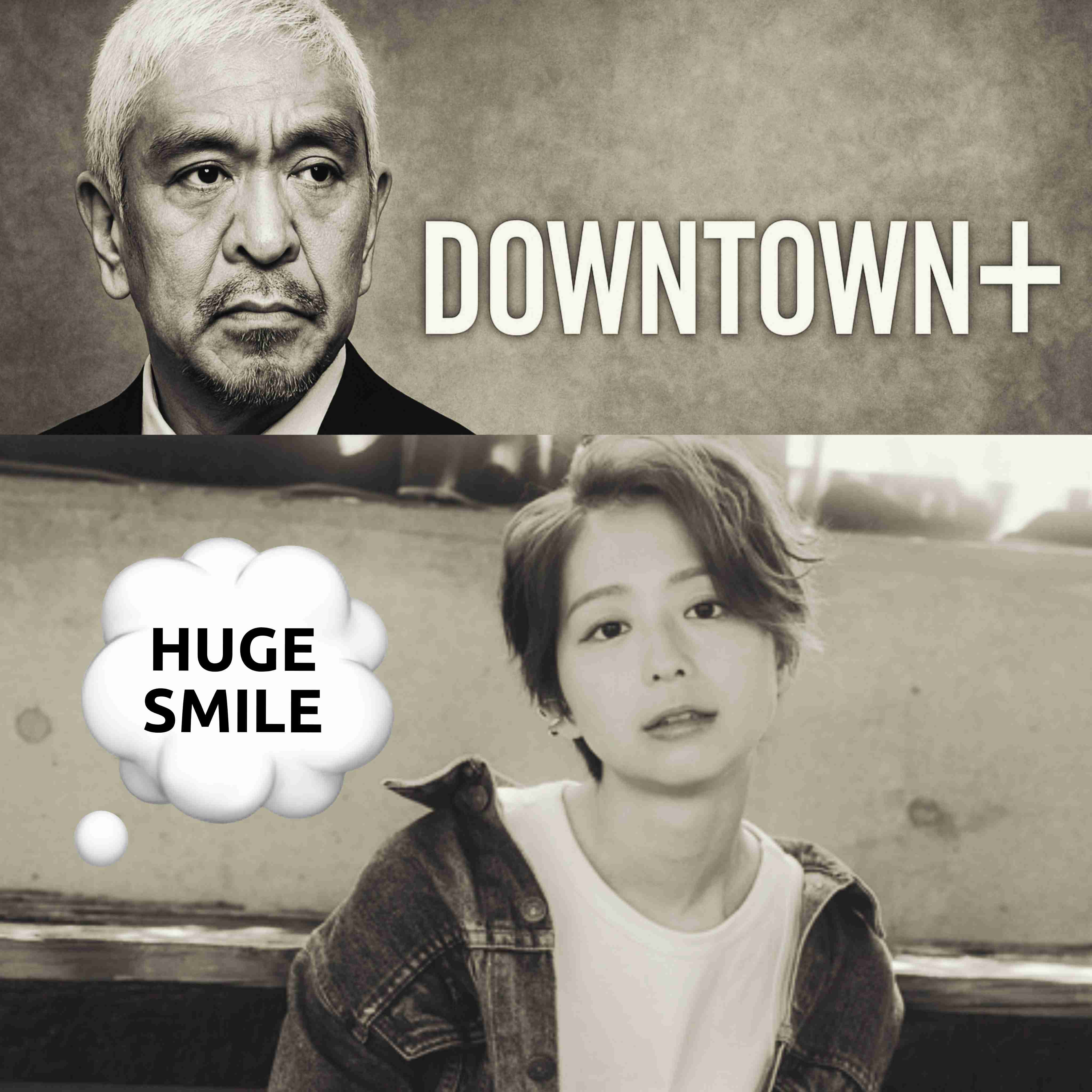 「DOWNTOWN+」、受け付け開始から20日で加入者50万人突破…松本人志復帰の場で注目