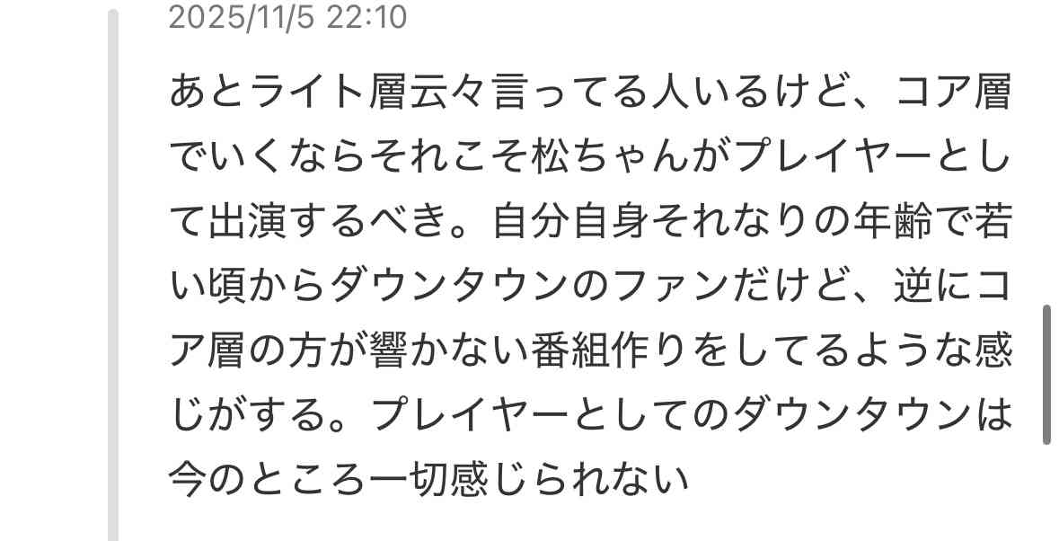 「DOWNTOWN+」、受け付け開始から20日で加入者50万人突破…松本人志復帰の場で注目