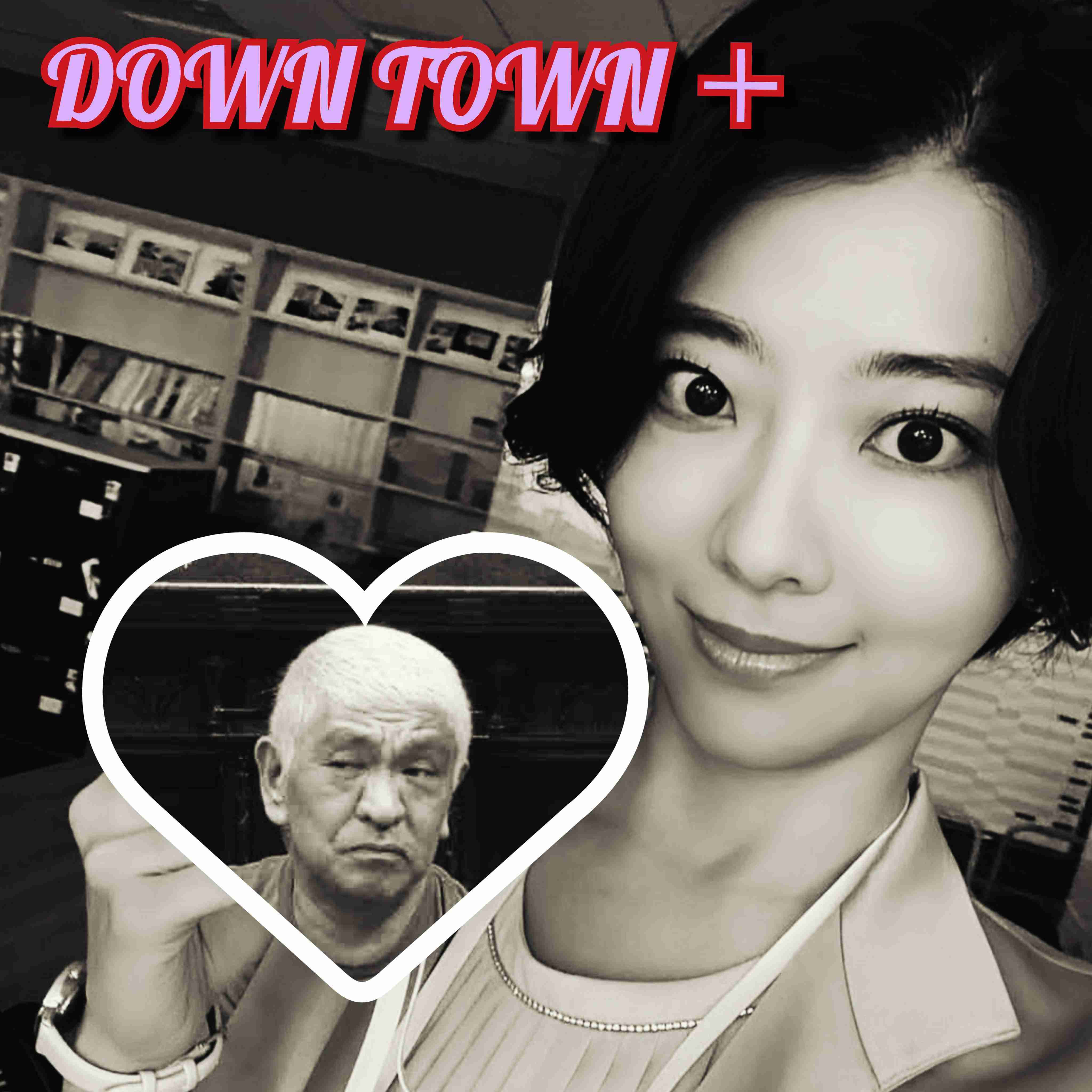 「DOWNTOWN+」、受け付け開始から20日で加入者50万人突破…松本人志復帰の場で注目