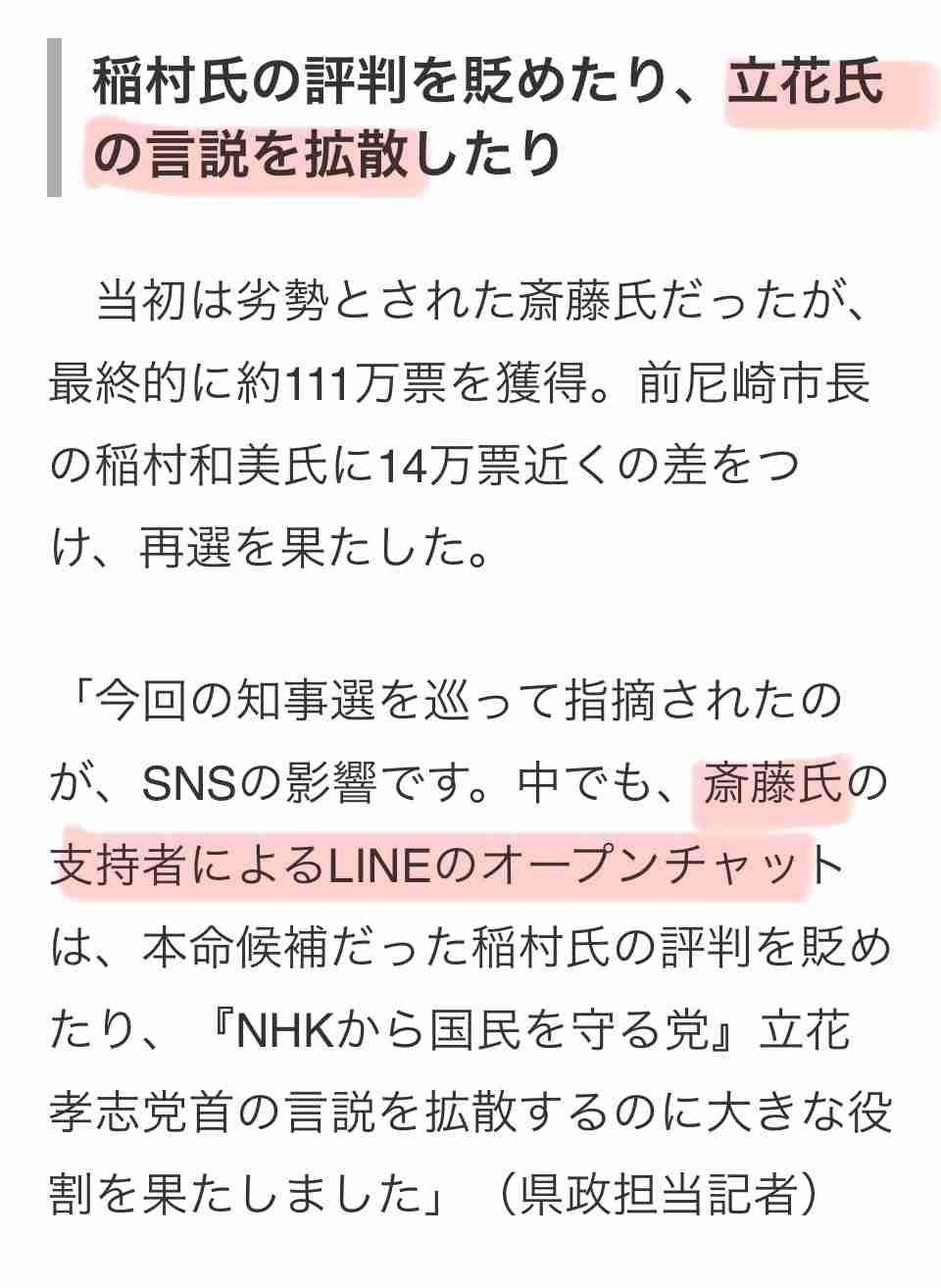 立花孝志容疑者を起訴 デマ拡散し亡くなった元県議の名誉毀損した罪