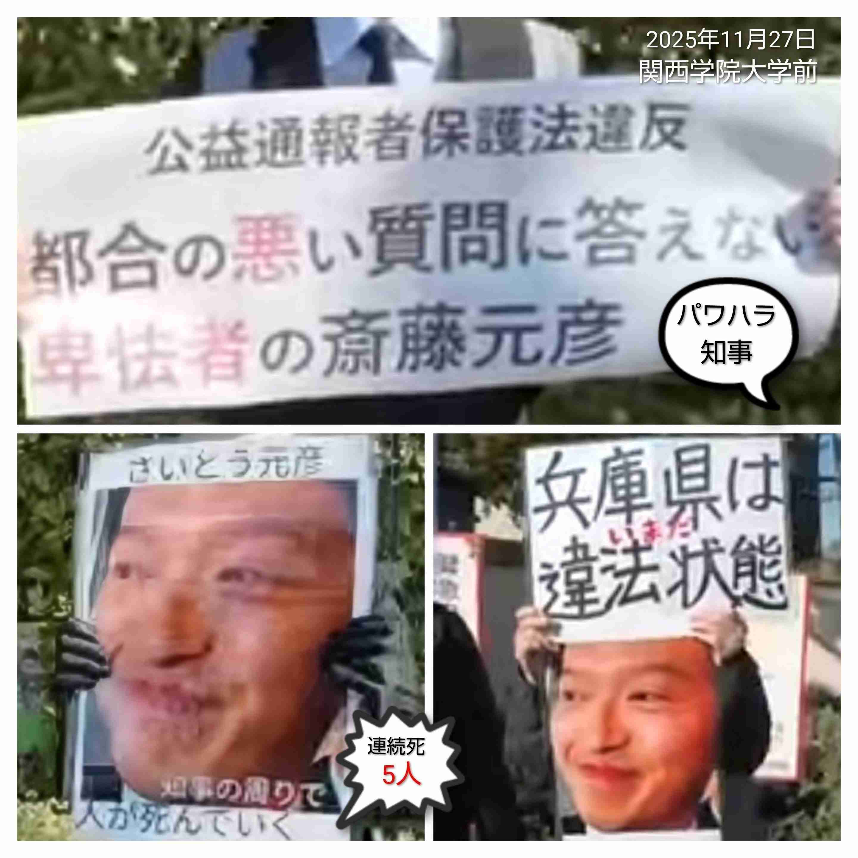 立花孝志容疑者を起訴 デマ拡散し亡くなった元県議の名誉毀損した罪
