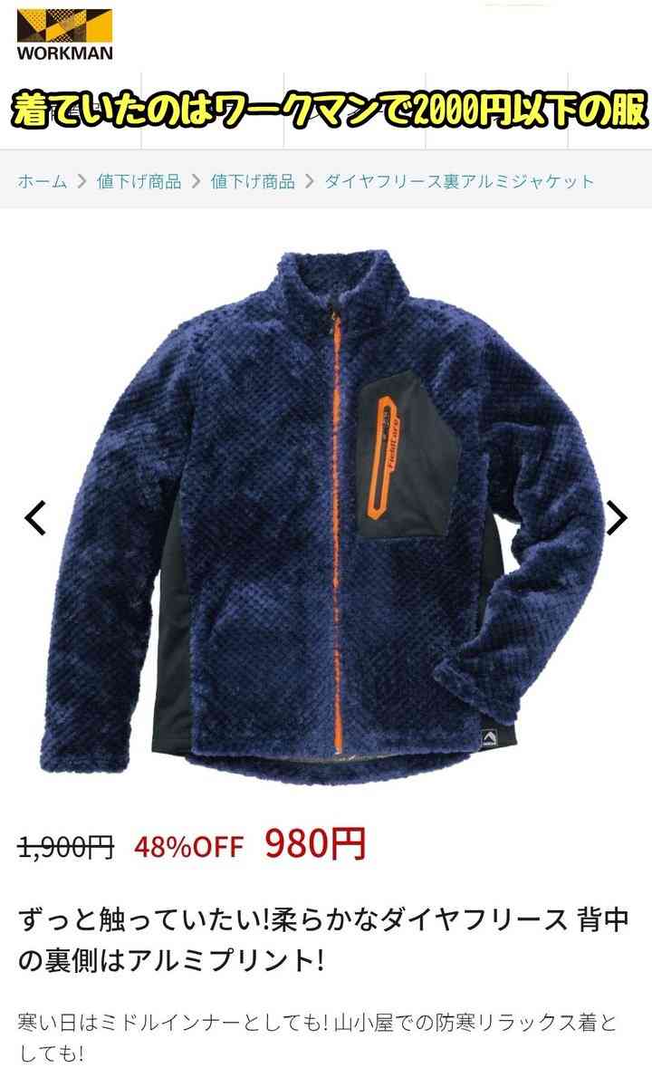 広報も「大変驚いています」…木村拓哉が着用した “フリース” に問い合わせ殺到中、 驚きの値段とは？