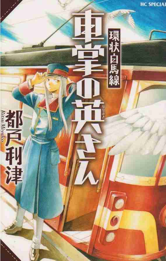 一巻で完結する漫画