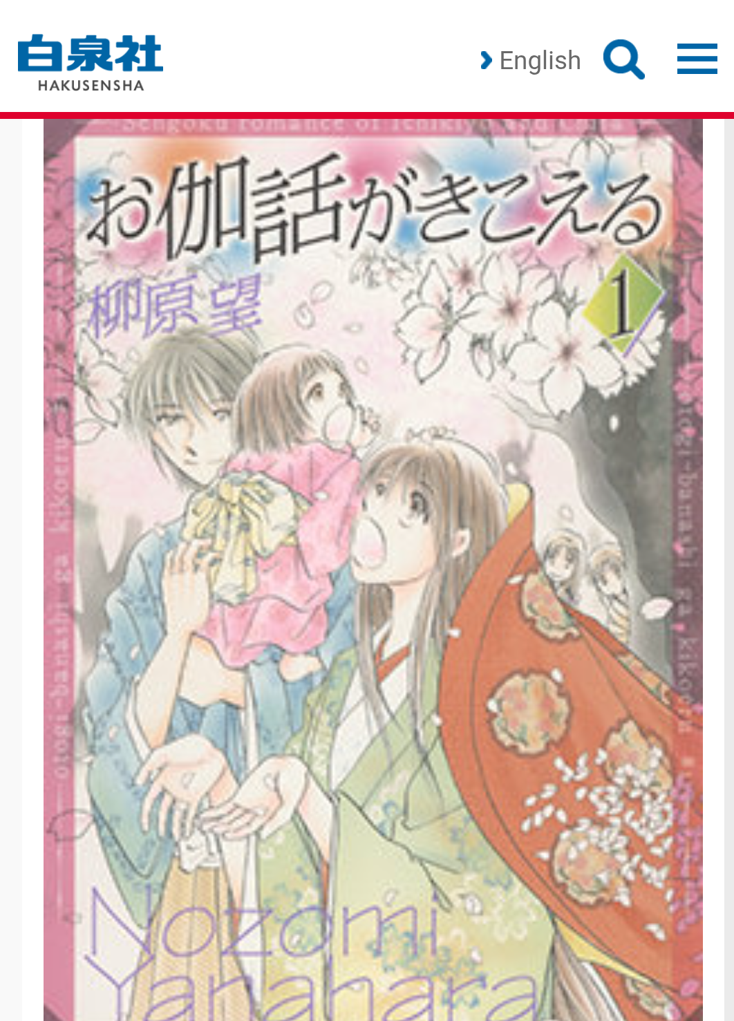 一巻で完結する漫画