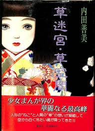 一巻で完結する漫画