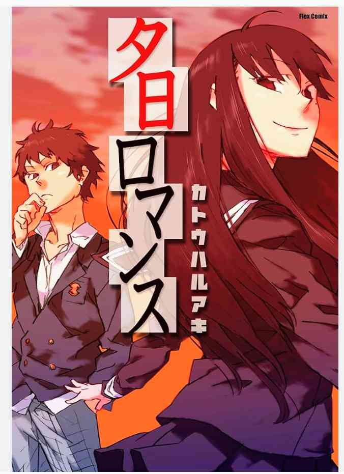 一巻で完結する漫画