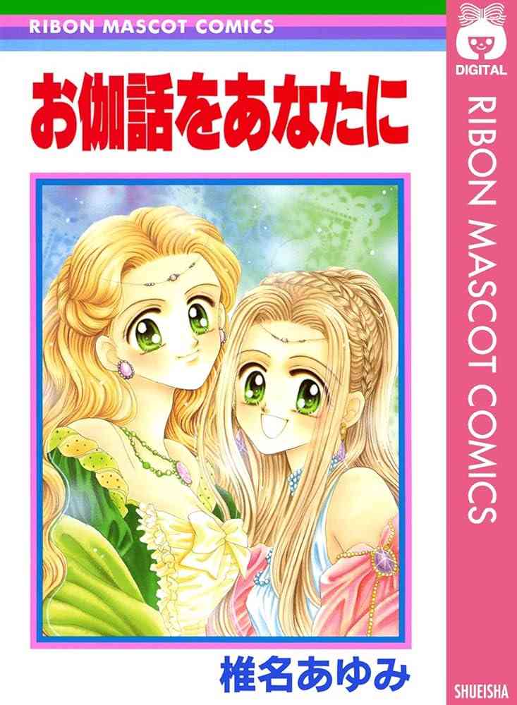 一巻で完結する漫画