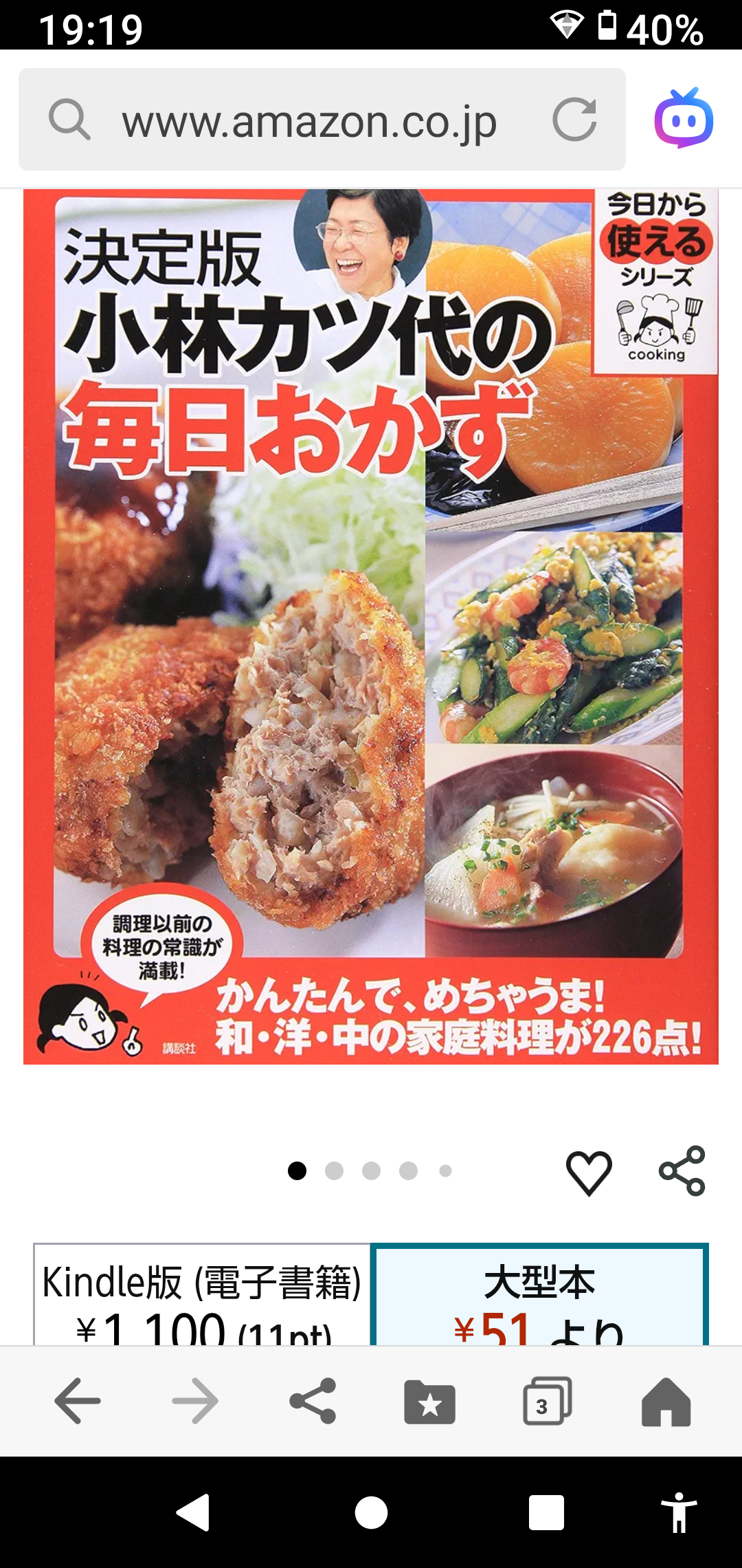 SNS以外のレシピ