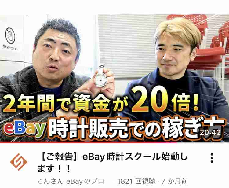 友人が詐欺にあっていることに気づいてない