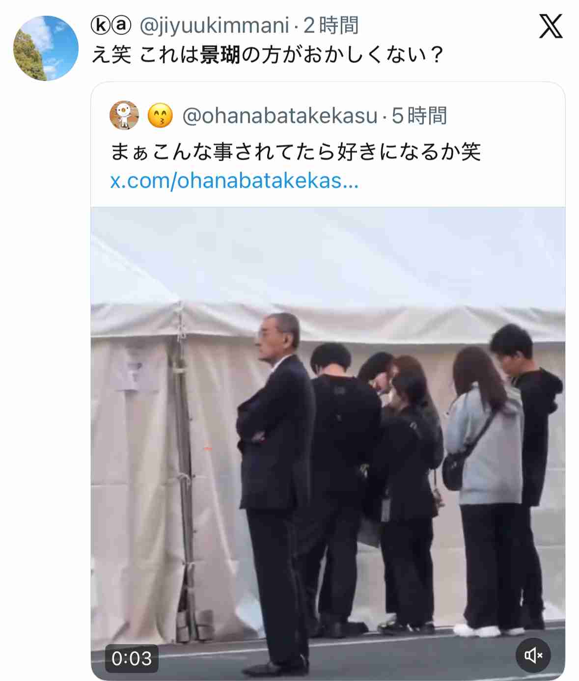 JO1ファントピ PART21