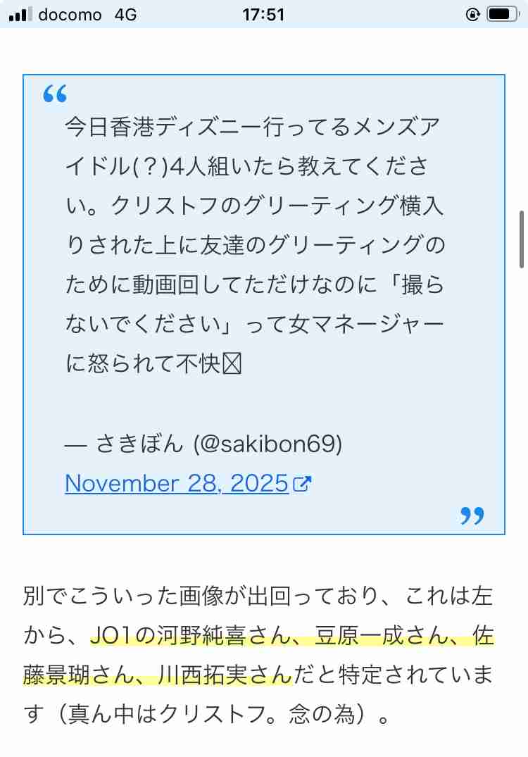 JO1ファントピ PART21