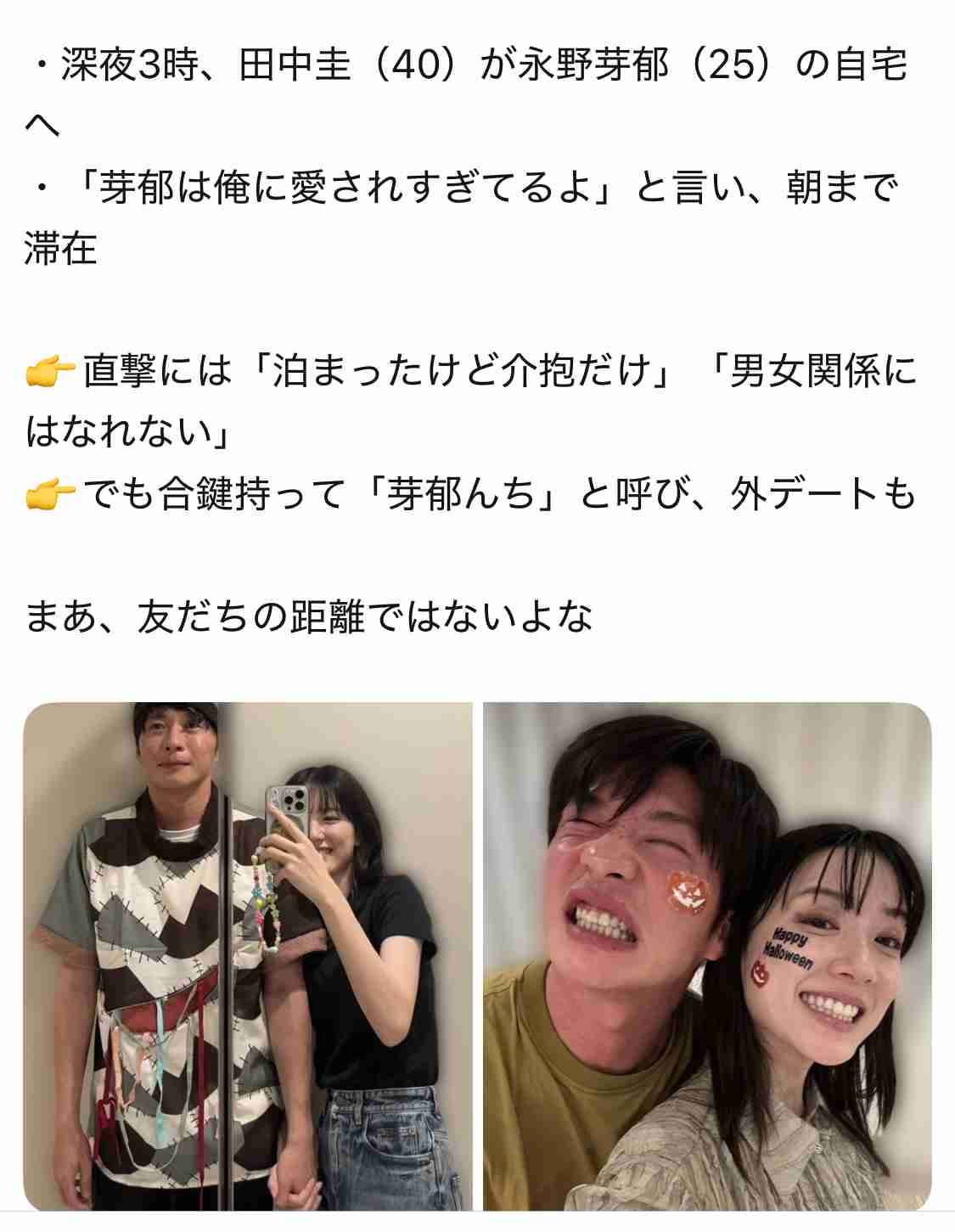 衝撃的だった夫の発言