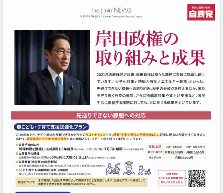 高市総理「我が国最大の問題は人口減少」 人口戦略本部の初会合を開催　関係閣僚へ対応を指示